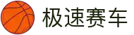 极速赛车实时开奖-精准数据分析与互动体验 | 极速赛车官方平台